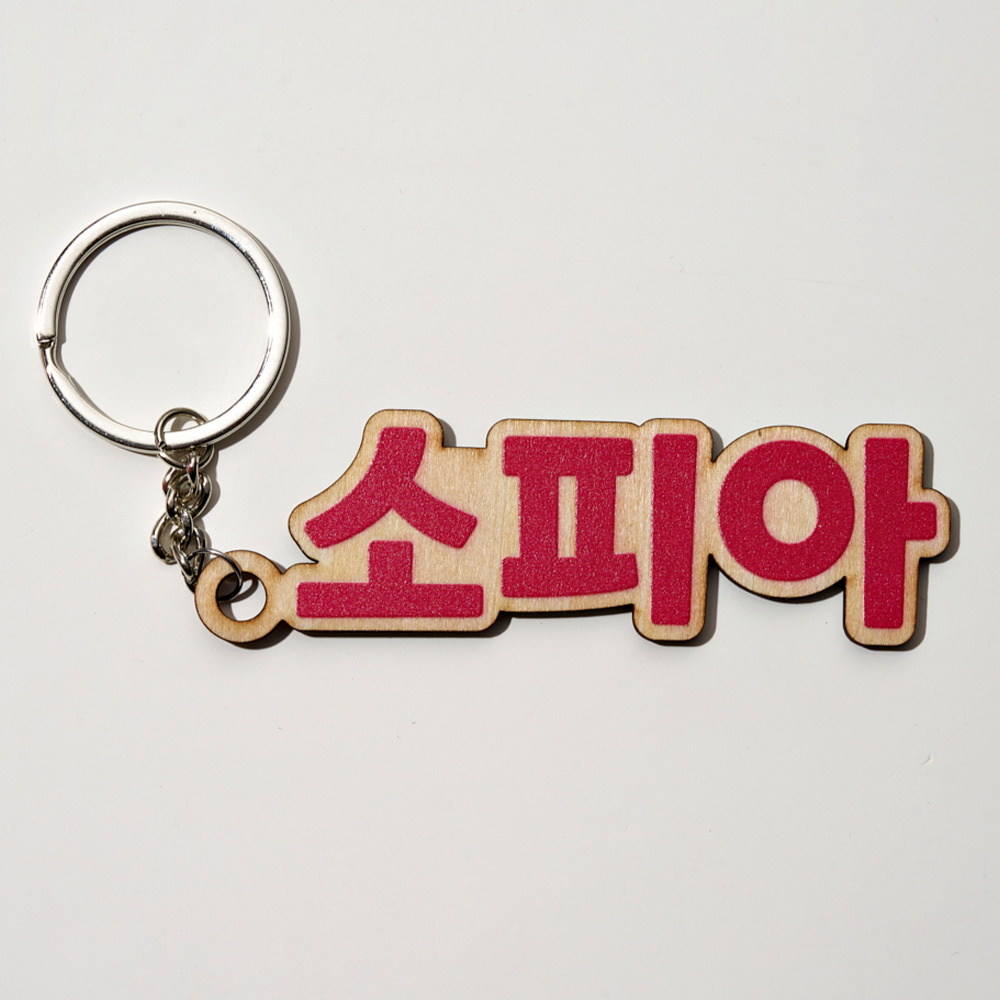 1PC Custom Wooden Keychain - P - Gaming Accessories Gifts 评论和价格